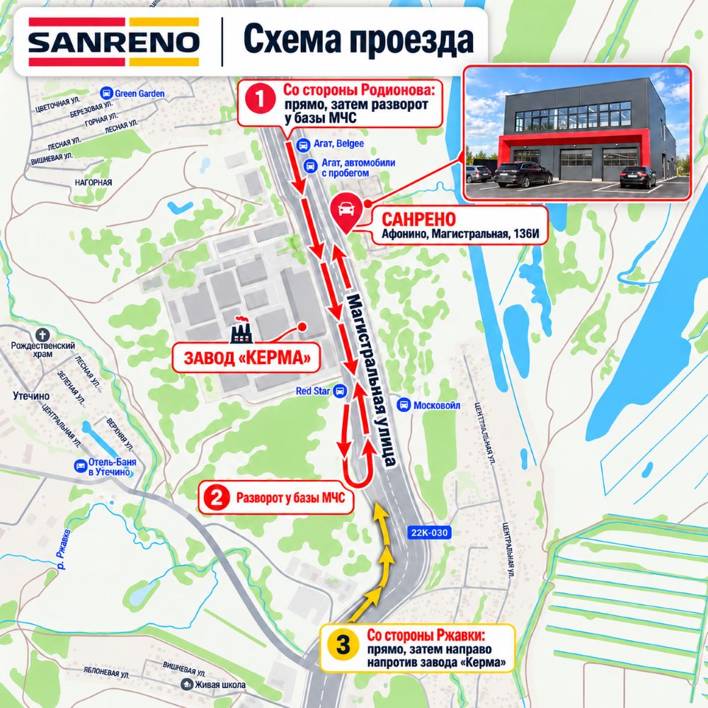 Схема проезда в сервис Рено - Санрено в Афонино